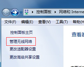 Windows 7搜索到无线信号连不上，怎么办？