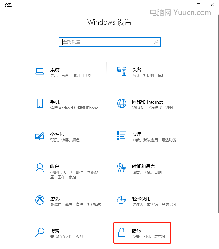 Windows 10如何清除系统使用记录