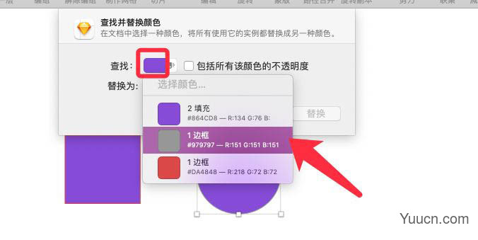 Sketch怎么进行一键替换颜色? sketch一键填色的技巧