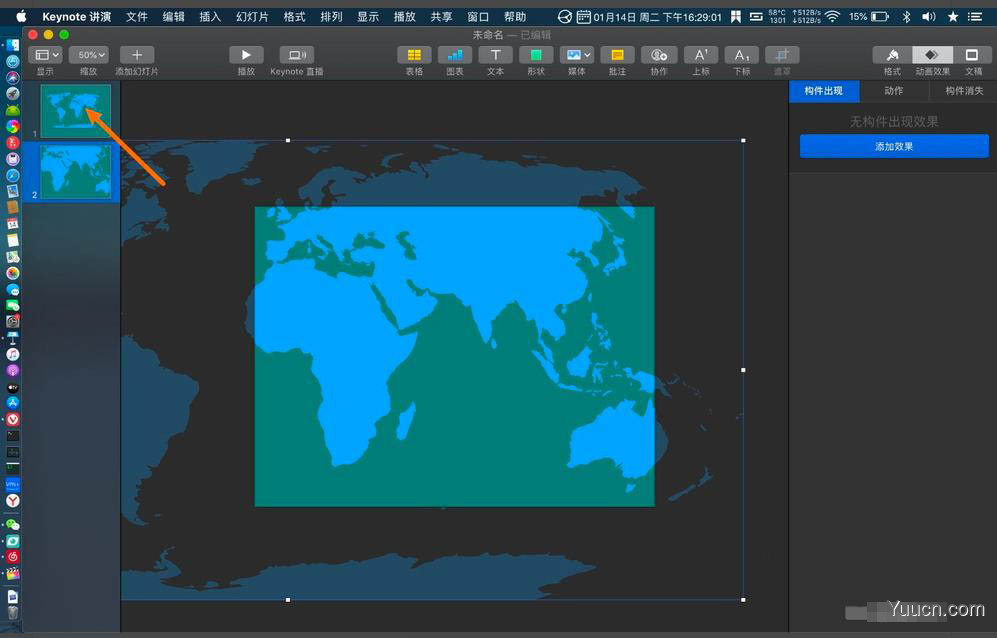 keynote怎么制作放大动画? keynote地球放大特效的制作方法