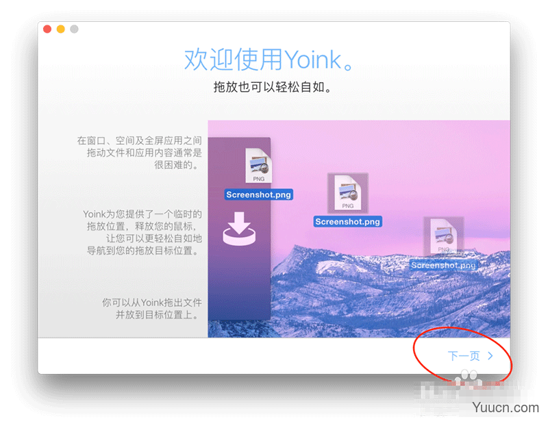 yoink for mac怎么用？yoink mac版使用图文教程及9个实用技巧