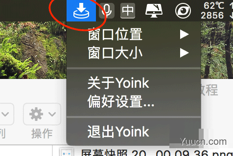 yoink for mac怎么用？yoink mac版使用图文教程及9个实用技巧