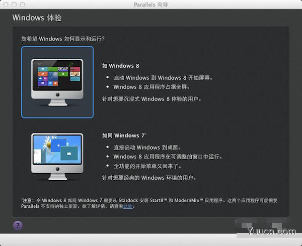 Parallels desktop怎么安装win8 Mac虚拟机安装win8.1教程(附视频教程)