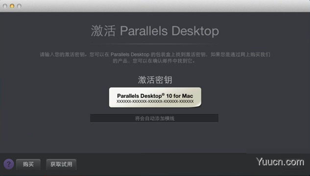 Parallels Desktop 10怎么激活 Parallels Desktop 10 Mac版激活试用教程