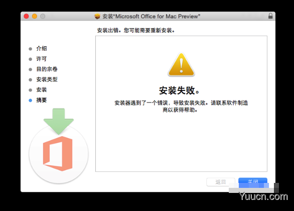 Office 2016 Mac版安装失败怎么办？Office 2016Mac版安装失败解决方法