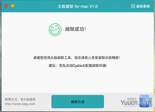 太极越狱Mac版怎么用？太极越狱Mac版完美越狱教程