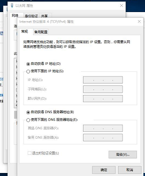 win10无法上网，网络连接有感叹号是怎么回事？