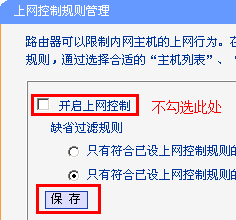 WAN口有IP地址上不了网，怎么办？