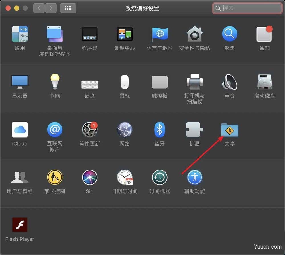 Mac OS X怎么共享公共文件夹以外的文件夹?