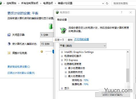 mac苹果电脑装win10系统发热严重怎么办