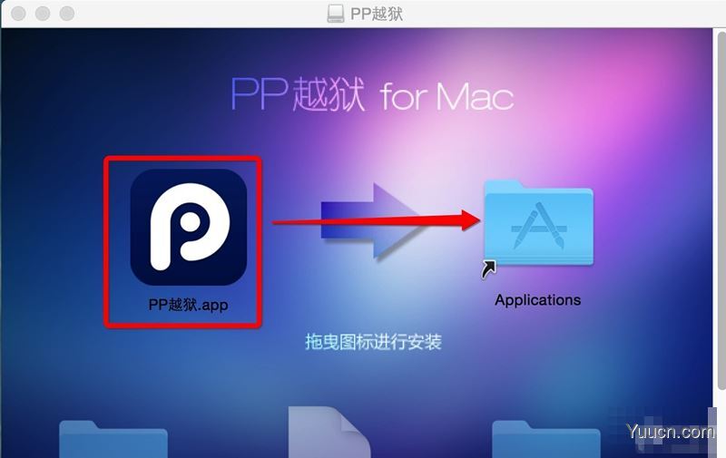 Mac版ios8.1.2怎么越狱？Mac版iOS8.0-iOS8.1.2完美越狱图文教程