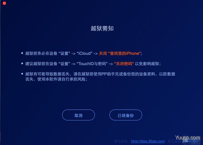 Mac版ios8.1.2怎么越狱？Mac版iOS8.0-iOS8.1.2完美越狱图文教程