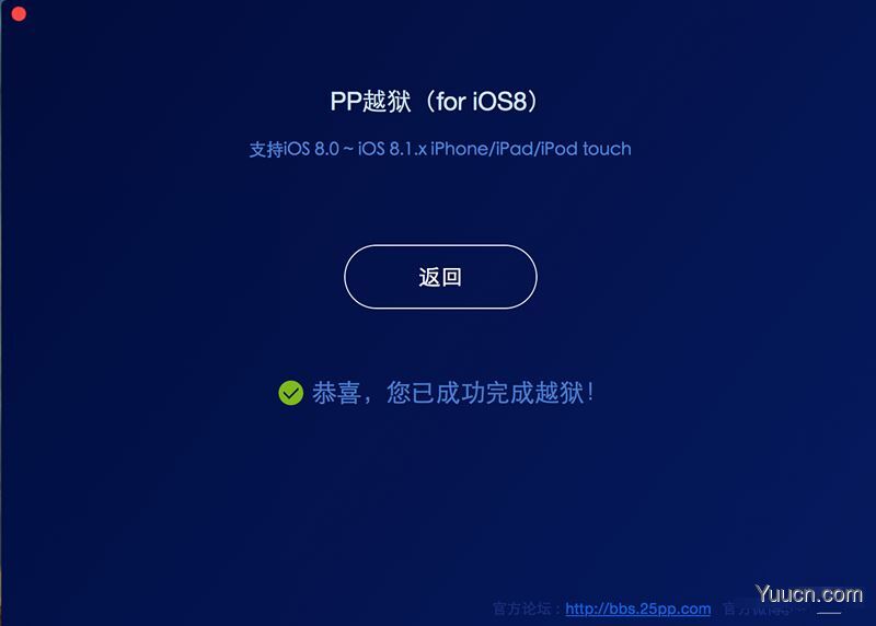 Mac版ios8.1.2怎么越狱？Mac版iOS8.0-iOS8.1.2完美越狱图文教程