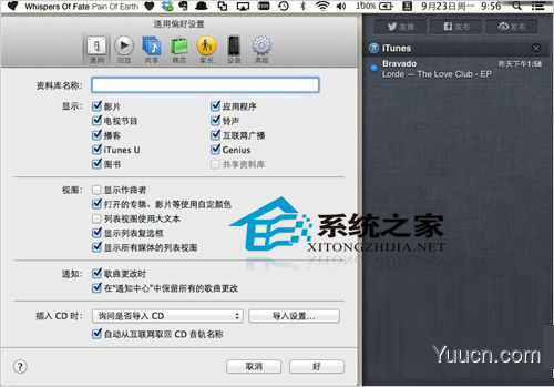 MAC设置通知栏显示iTunes歌曲更换信息步骤
