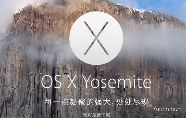 Yosemite 10.10安装盘 U盘制作教程