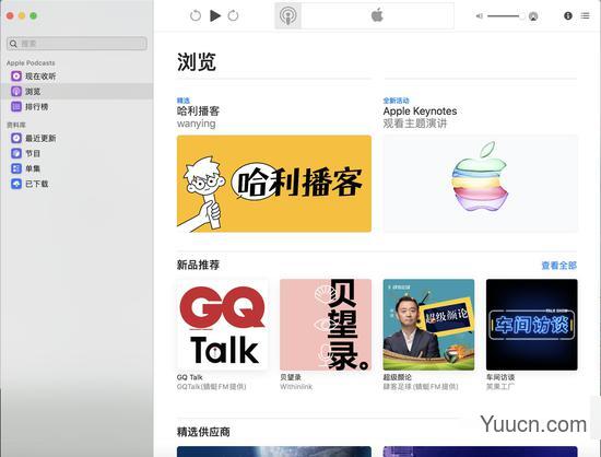 苹果macOS Catalina 10.15正式版值得升级吗 macOS Catalina 10.15正式版体验评测