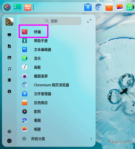 deepin20终端远程管理服务器的方法