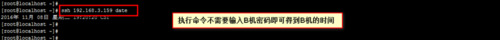 Linux怎么配置双机SSH互相信任实现免密码登录?