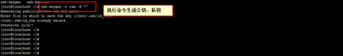 Linux怎么配置双机SSH互相信任实现免密码登录?