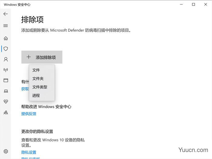 Win10/Win11必备技巧：教你排除 Defender 误杀