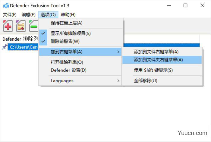 Win10/Win11必备技巧：教你排除 Defender 误杀