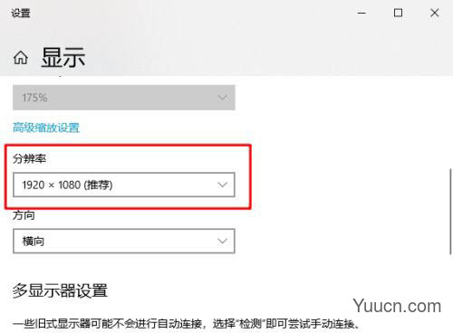 win10电脑重装系统后屏幕显示不全有黑边怎么办?