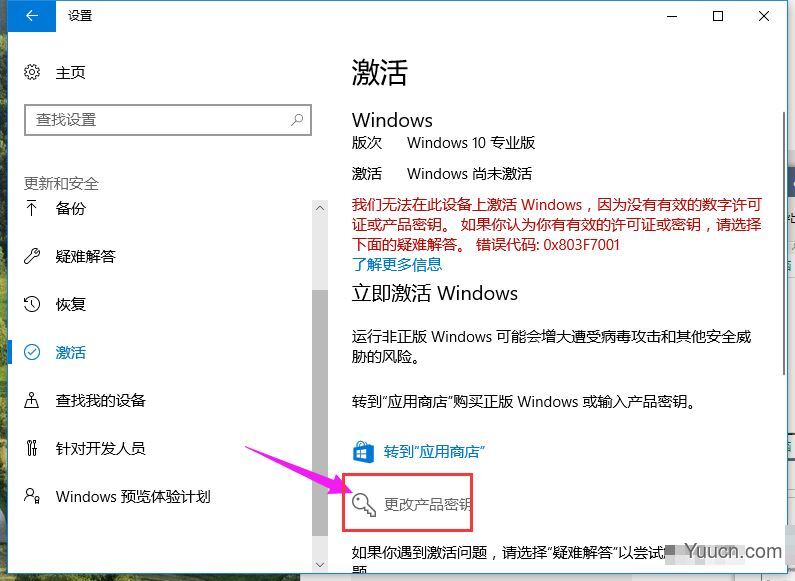 2021.1最新win1020H2激活秘钥推荐 附激活工具