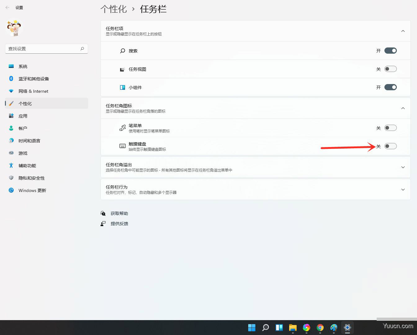 win11屏幕键盘在哪? win11调出触屏键盘的技巧