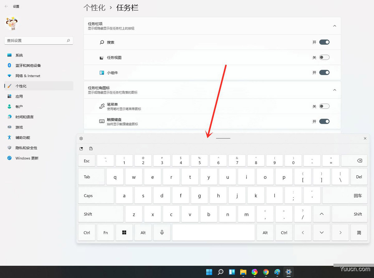 win11屏幕键盘在哪? win11调出触屏键盘的技巧