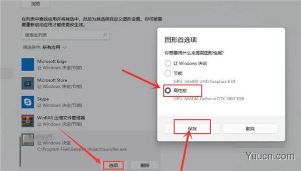 Windows11如何提高游戏性能?Win11游戏高性能模式设置步骤