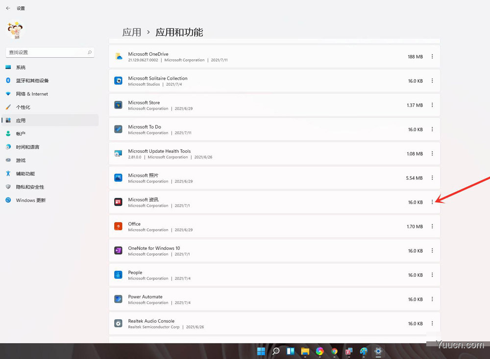 windows11系统怎么卸载应用程序? win11软件卸载的技巧
