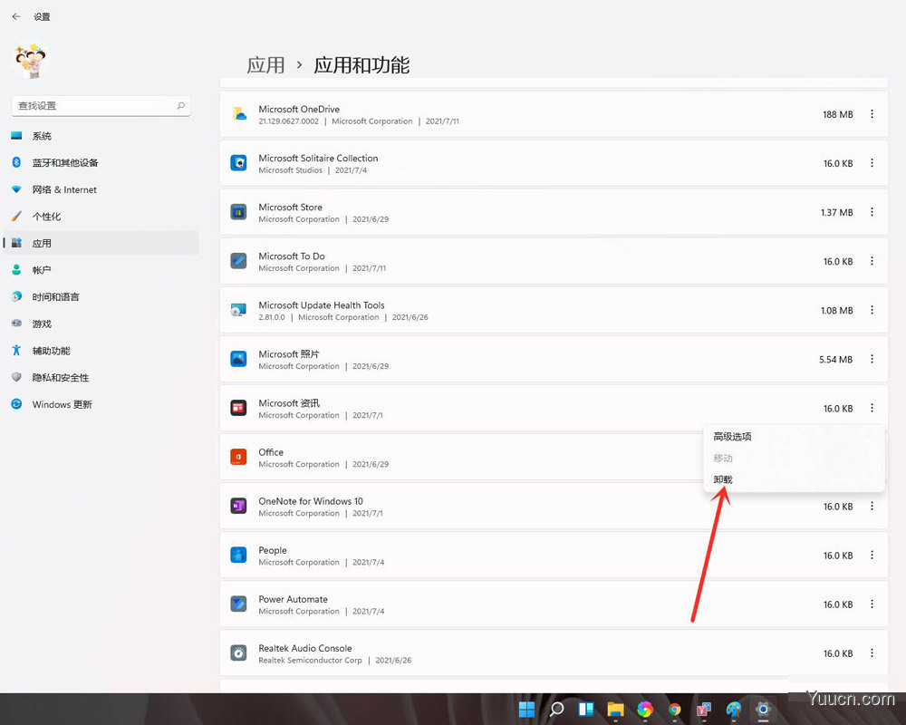 windows11系统怎么卸载应用程序? win11软件卸载的技巧