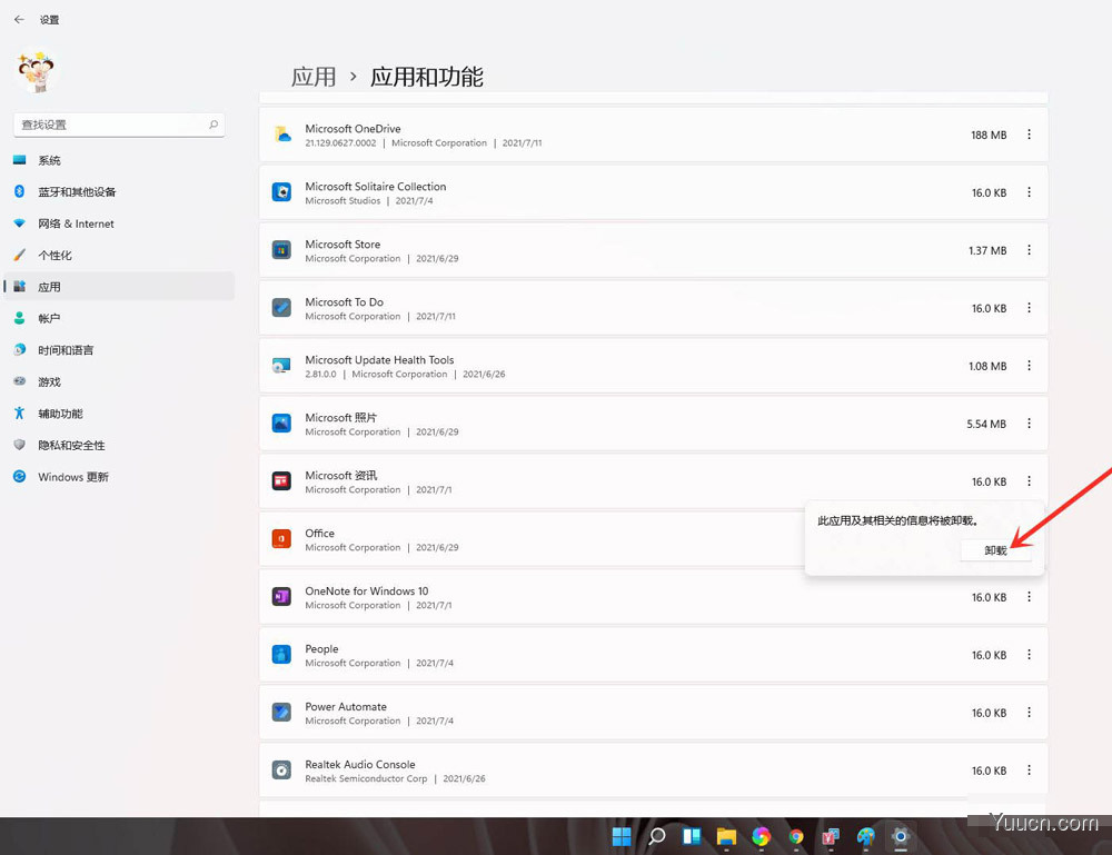 windows11系统怎么卸载应用程序? win11软件卸载的技巧