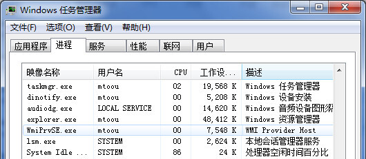 wmiprvse.exe是什么进程？wmiprvse.exe cpu占用资源很高怎么禁用？