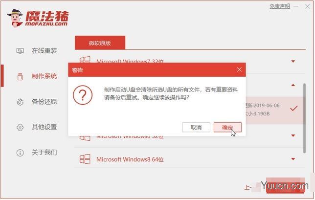 联想小新如何重装Win10系统？魔法猪重装Win10系统图文教程