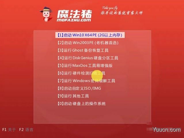 联想小新如何重装Win10系统？魔法猪重装Win10系统图文教程