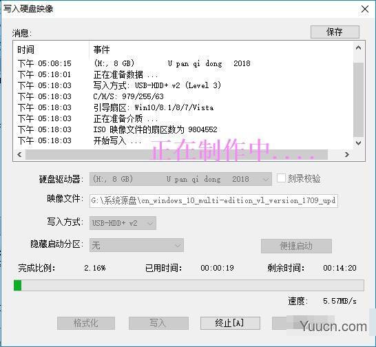 如何使用U盘启动盘(UltraISO)安装原版Win10系统