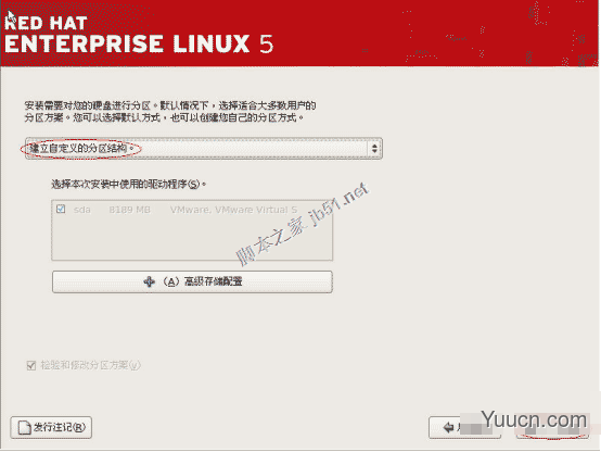 RedHat Linux 5安装手册