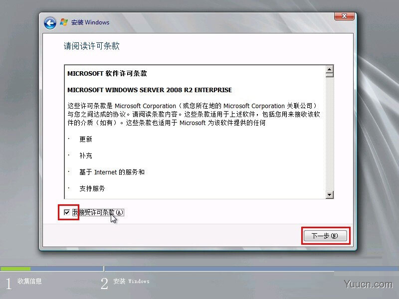 Windows Server 2008 R2 服务器系统安装图文教程