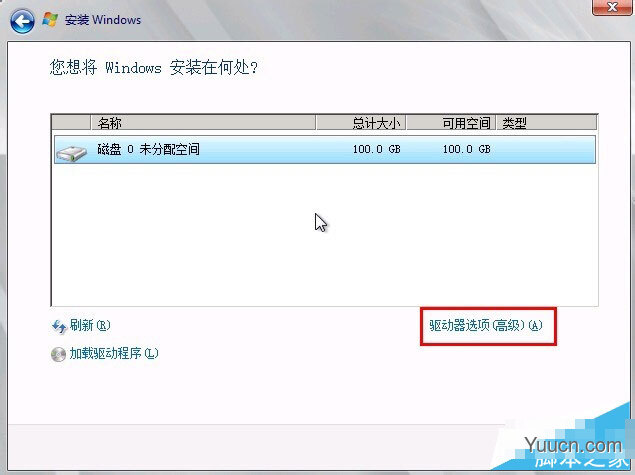 Windows Server 2008 R2 服务器系统安装图文教程