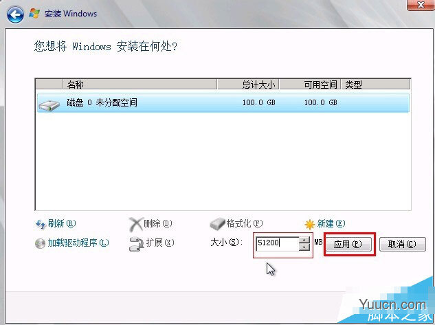 Windows Server 2008 R2 服务器系统安装图文教程