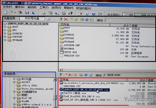 UltraISO软碟通怎么装系统 UltraISO软碟通不用U盘装系统图文教程