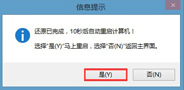 u深度u盘启动盘制作工具怎么安装win8系统？使用u深度装win8系统教程图解