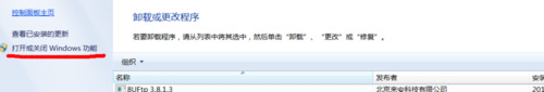 win7安装sqlserver2005图文教程(启动IIS)