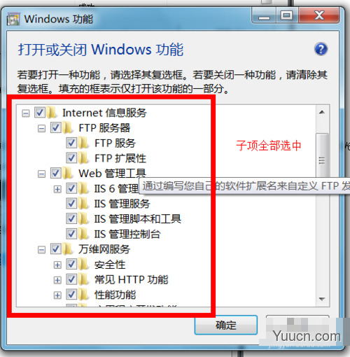 win7安装sqlserver2005图文教程(启动IIS)