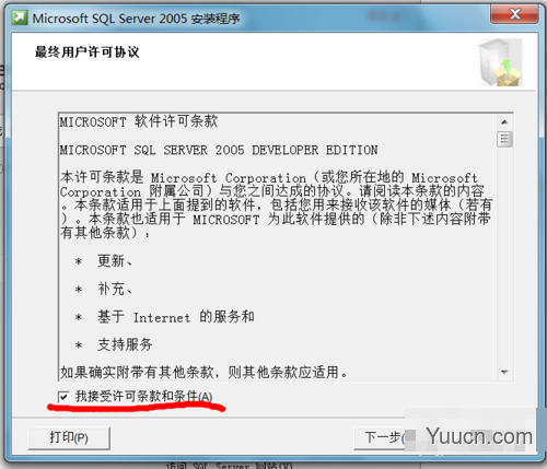 win7安装sqlserver2005图文教程(启动IIS)