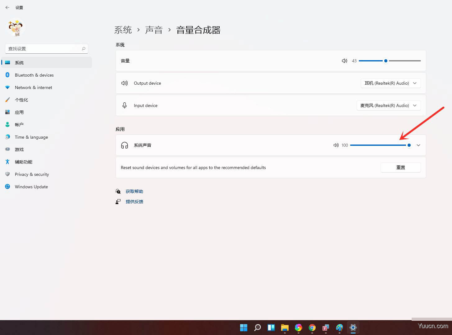 win11怎么静音? windows11关闭系统声音的技巧