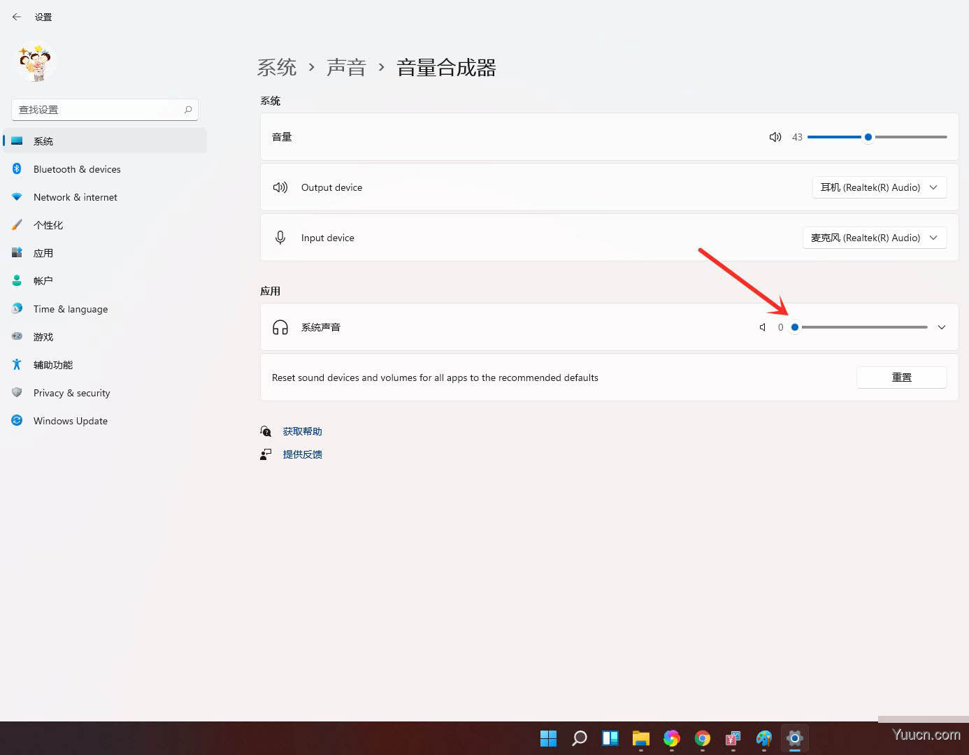 win11怎么静音? windows11关闭系统声音的技巧