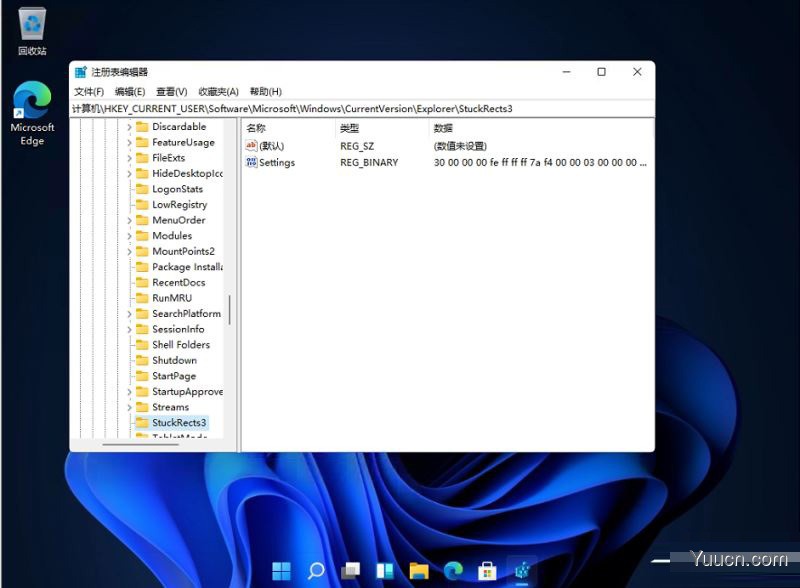 Win11怎么设置桌面任务栏置顶？