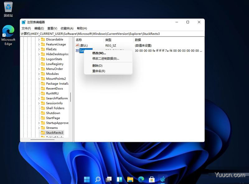 Win11怎么设置桌面任务栏置顶？